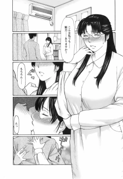 Page 193 of Okinimesu Mama