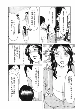 Page 45 of Okinimesu Mama