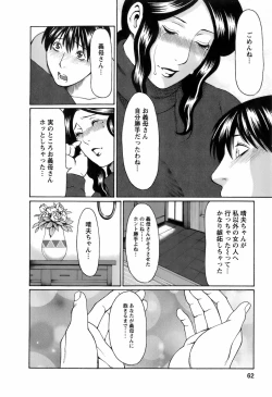 Page 65 of Okinimesu Mama