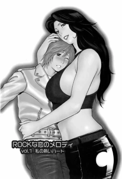 Page 79 of Okinimesu Mama