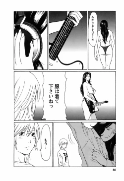 Page 83 of Okinimesu Mama