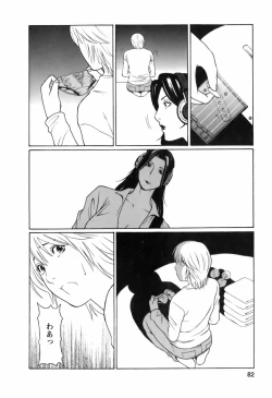 Page 85 of Okinimesu Mama