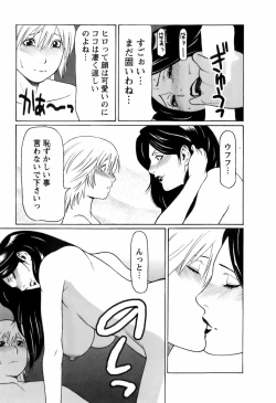 Page 90 of Okinimesu Mama