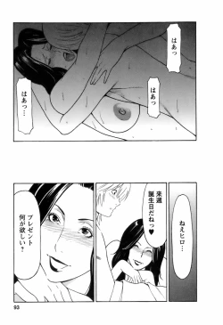 Page 96 of Okinimesu Mama