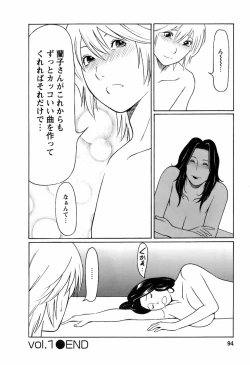 Page 97 of Okinimesu Mama