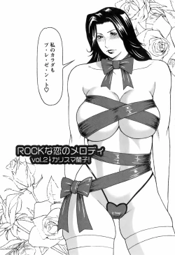 Page 99 of Okinimesu Mama