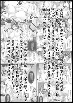 Page 26 of Nishizumi Shiho to Iku Kanin Shuugaku Ryokou