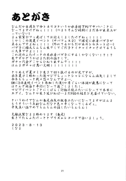 Page 21 of Gokubuto!! Kuro Inubou