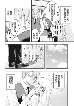 Page 7 of Misono Mika wa Sensei ni Dekiai Sareteiru