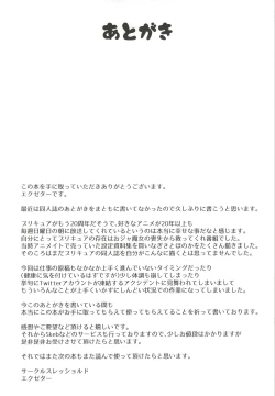 Page 21 of Dosukebe Hero