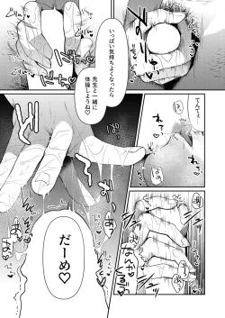 Page 13 of Ageha tente to issho
