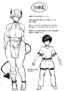 Page 56 of Kachiku Inma