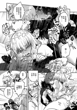 Page 16 of Boku no Unmei no Hito