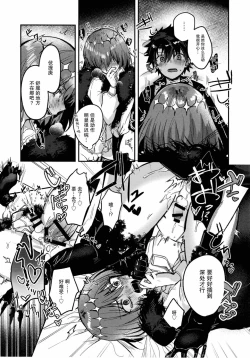 Page 18 of Boku no Unmei no Hito