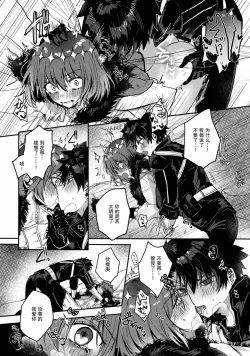 Page 22 of Boku no Unmei no Hito