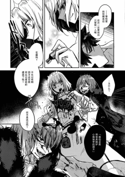 Page 27 of Boku no Unmei no Hito