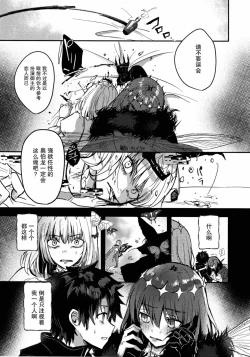 Page 28 of Boku no Unmei no Hito