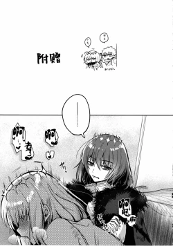 Page 36 of Boku no Unmei no Hito