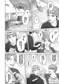 Page 22 of Sokuochi Yarichin Yankee | 一秒沦陷 玩咖♂不良 Ch. 1