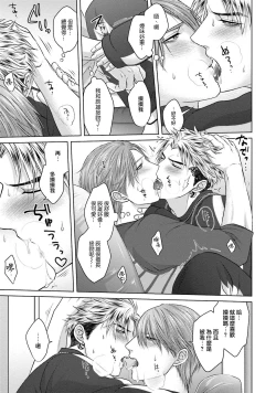 Page 27 of Sokuochi Yarichin Yankee | 一秒沦陷 玩咖♂不良 Ch. 1