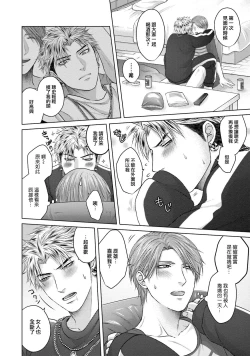 Page 28 of Sokuochi Yarichin Yankee | 一秒沦陷 玩咖♂不良 Ch. 1