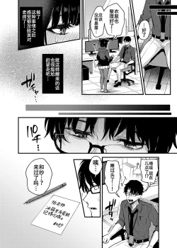 Page 11 of Kyouyama Kazusa no Amai Himitsu