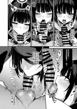 Page 9 of Kyouyama Kazusa no Amai Himitsu