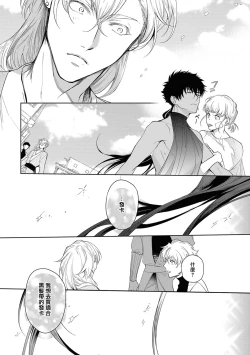 Page 12 of Sahara no Kuro Washi 2 side Alkil | 撒哈拉的黑鹫2 雨夜的月亮 前篇+后篇 第一夜
