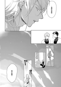 Page 18 of Sahara no Kuro Washi 2 side Alkil | 撒哈拉的黑鹫2 雨夜的月亮 前篇+后篇 第一夜