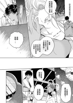 Page 57 of Sahara no Kuro Washi 2 side Alkil | 撒哈拉的黑鹫2 雨夜的月亮 前篇+后篇 第一夜