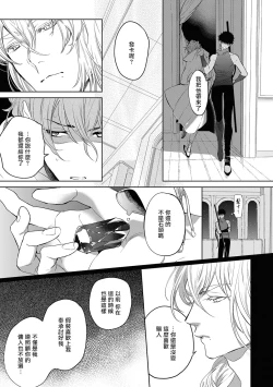 Page 64 of Sahara no Kuro Washi 2 side Alkil | 撒哈拉的黑鹫2 雨夜的月亮 前篇+后篇 第一夜