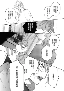 Page 65 of Sahara no Kuro Washi 2 side Alkil | 撒哈拉的黑鹫2 雨夜的月亮 前篇+后篇 第一夜