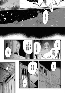 Page 93 of Sahara no Kuro Washi 2 side Alkil | 撒哈拉的黑鹫2 雨夜的月亮 前篇+后篇 第一夜