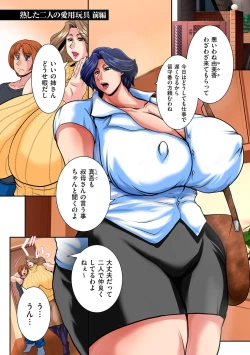 Page 165 of Nikubo Praise 【Electronic Special Edition】