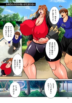 Page 67 of Nikubo Praise 【Electronic Special Edition】