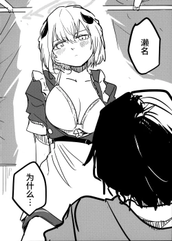 Page 15 of Himuro Sena to Mijime na Sensei | 冰室濑名与凄惨的老师