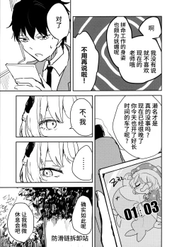 Page 6 of Himuro Sena to Mijime na Sensei | 冰室濑名与凄惨的老师