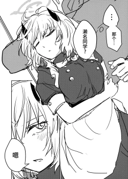 Page 7 of Himuro Sena to Mijime na Sensei | 冰室濑名与凄惨的老师