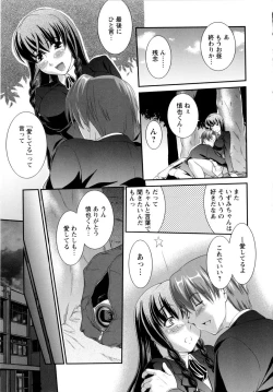 Page 148 of Versus Onnanoko