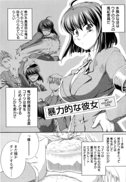 Page 90 of Versus Onnanoko