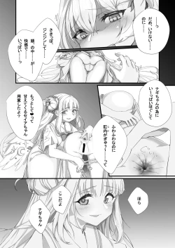 Page 28 of BlueArchive Futanari Anthology