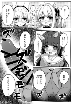 Page 8 of BlueArchive Futanari Anthology