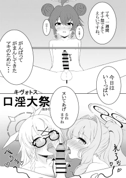 Page 93 of BlueArchive Futanari Anthology