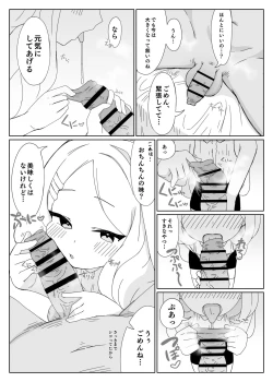 Page 14 of Hina ni Onabare shita kedo Gomakase nakatta!!