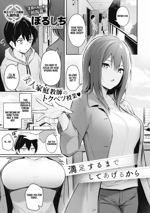 [Borusiti] Manzokusurumade Shiteagerukara | I'll Do It Until You're Satisfied (COMIC HOTMILK 2020-10) [English] [Digital]