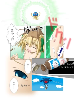 Page 12 of Haitoku o Kanaderu Ubugoe - Zenpen