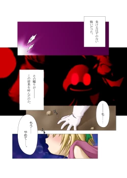 Page 2 of Haitoku o Kanaderu Ubugoe - Zenpen