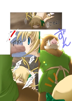 Page 8 of Haitoku o Kanaderu Ubugoe - Zenpen