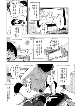 Page 15 of Aiiro ni Somaru made 3 ~ Hajimete no kareshi