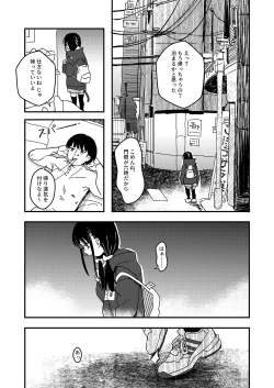 Page 17 of Aiiro ni Somaru made 3 ~ Hajimete no kareshi